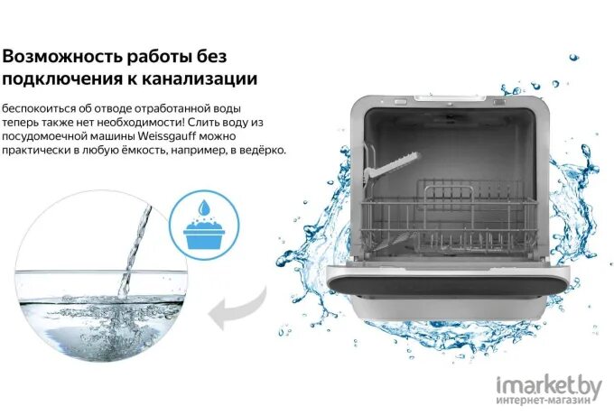 Купить ппм без подключения к водопроводу Купить посудомоечная машина weissgauff tdw 4037 d (компактная) белый/черный 4266
