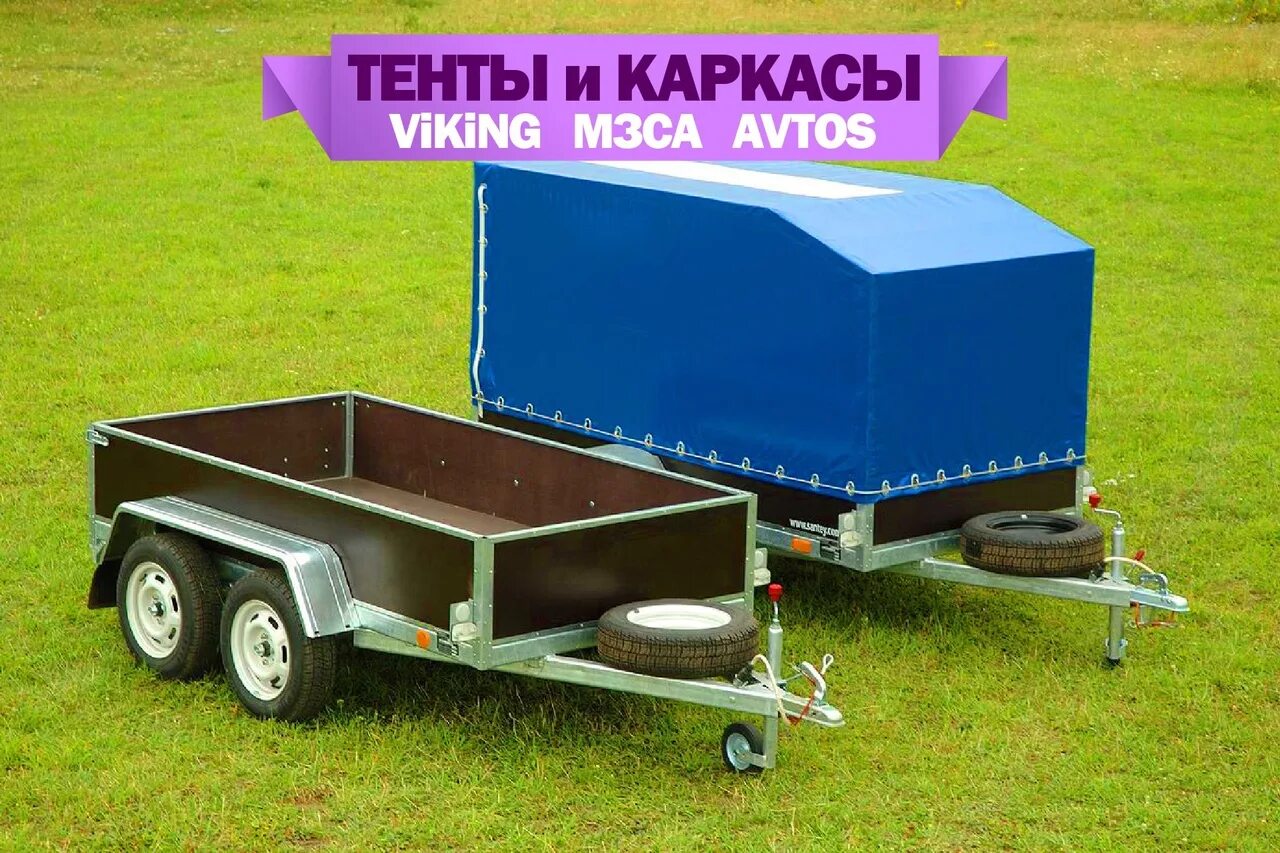 Купить прицеп для легкового автомобиля фото Прицеп обычный