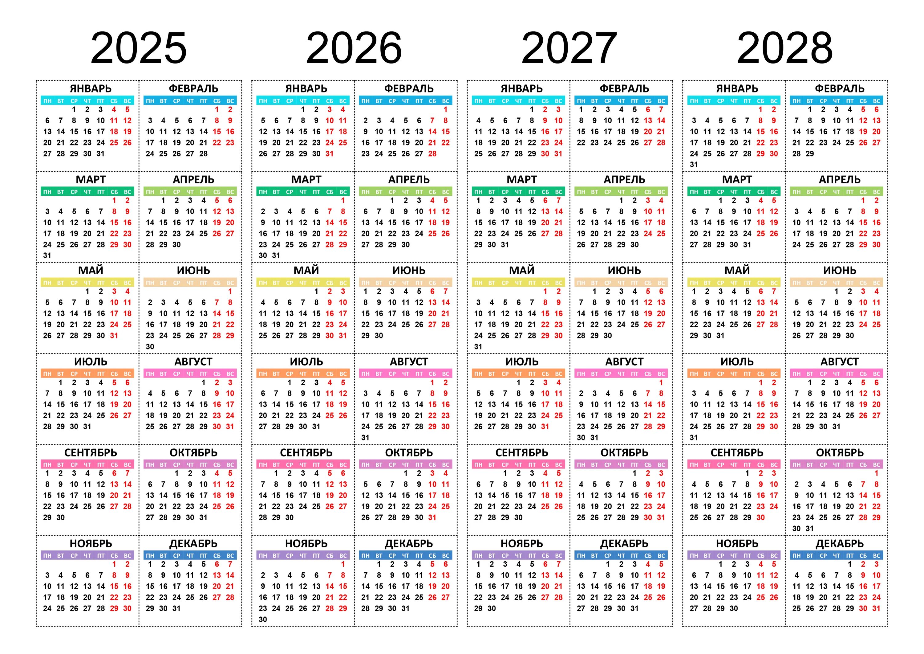 Купить производственный календарь на 2025 год Календарь на 2025, 2026, 2027, 2028 год - calendar12.ru