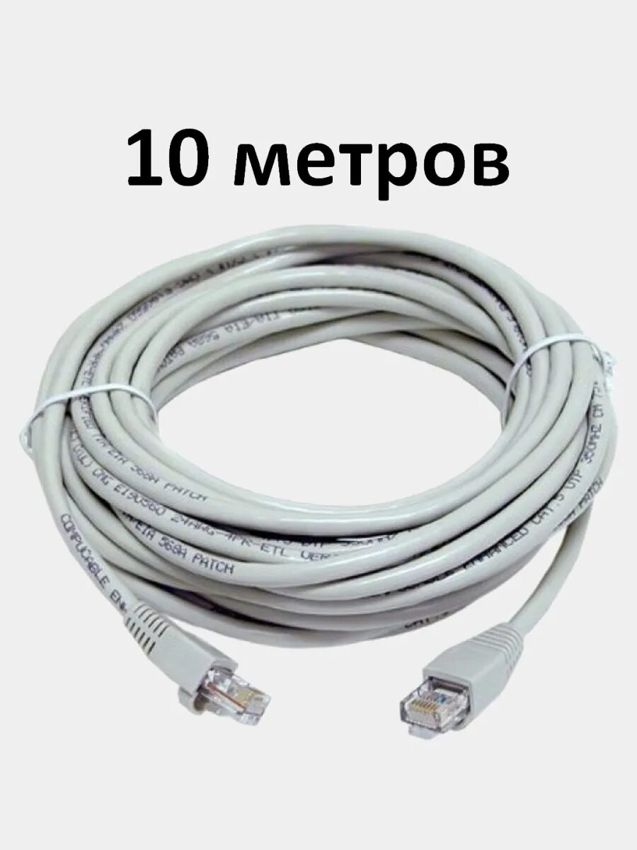 Купить провод для подключения роутера Кабель Ademar kab555464819 - купить по низкой цене в интернет-магазине OZON