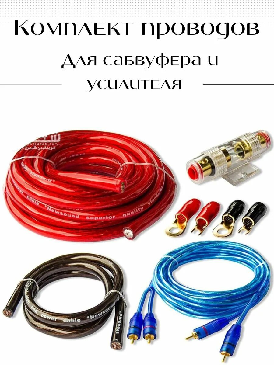 Купить провода для подключения Кабель акустический, 5 м - купить с доставкой по выгодным ценам в интернет-магаз
