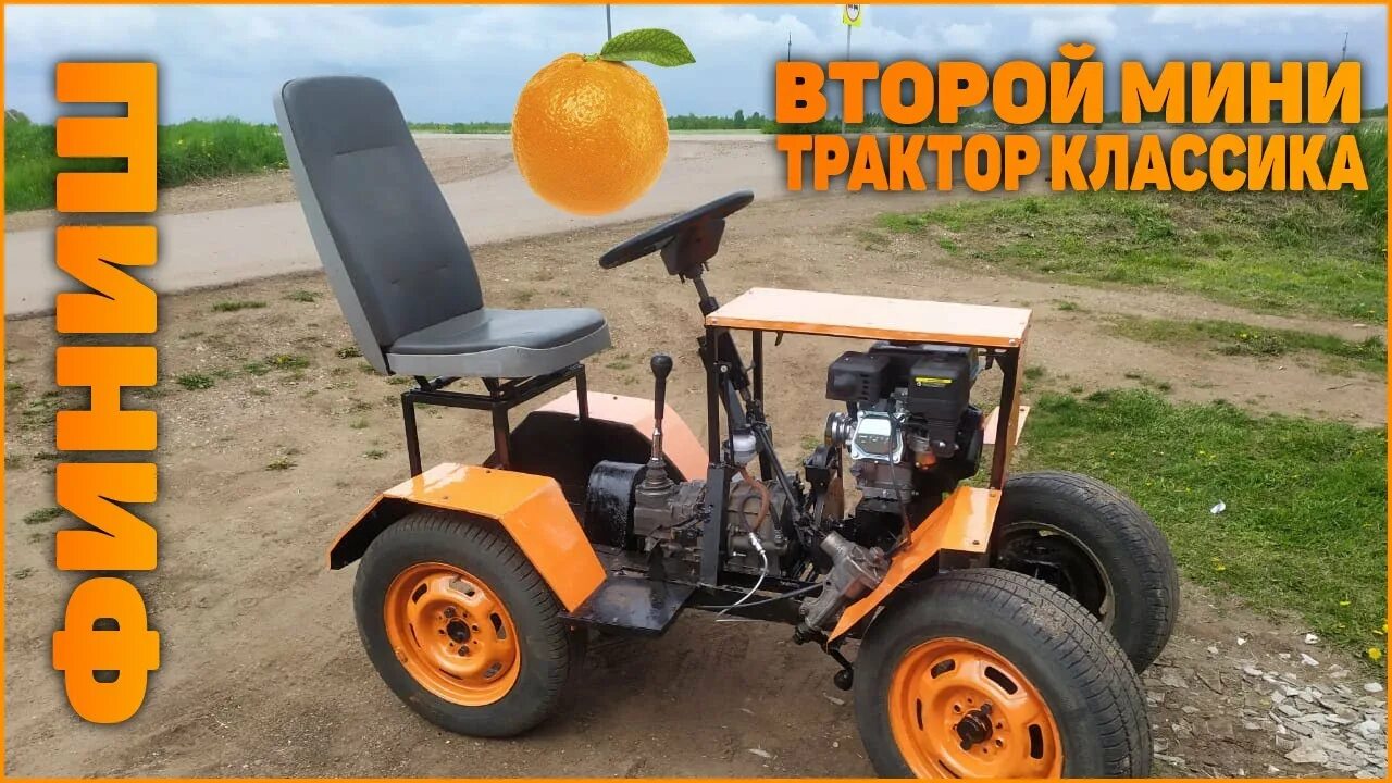 Купить самодельный минитрактор классика Второй мини трактор классика. Финиш - YouTube
