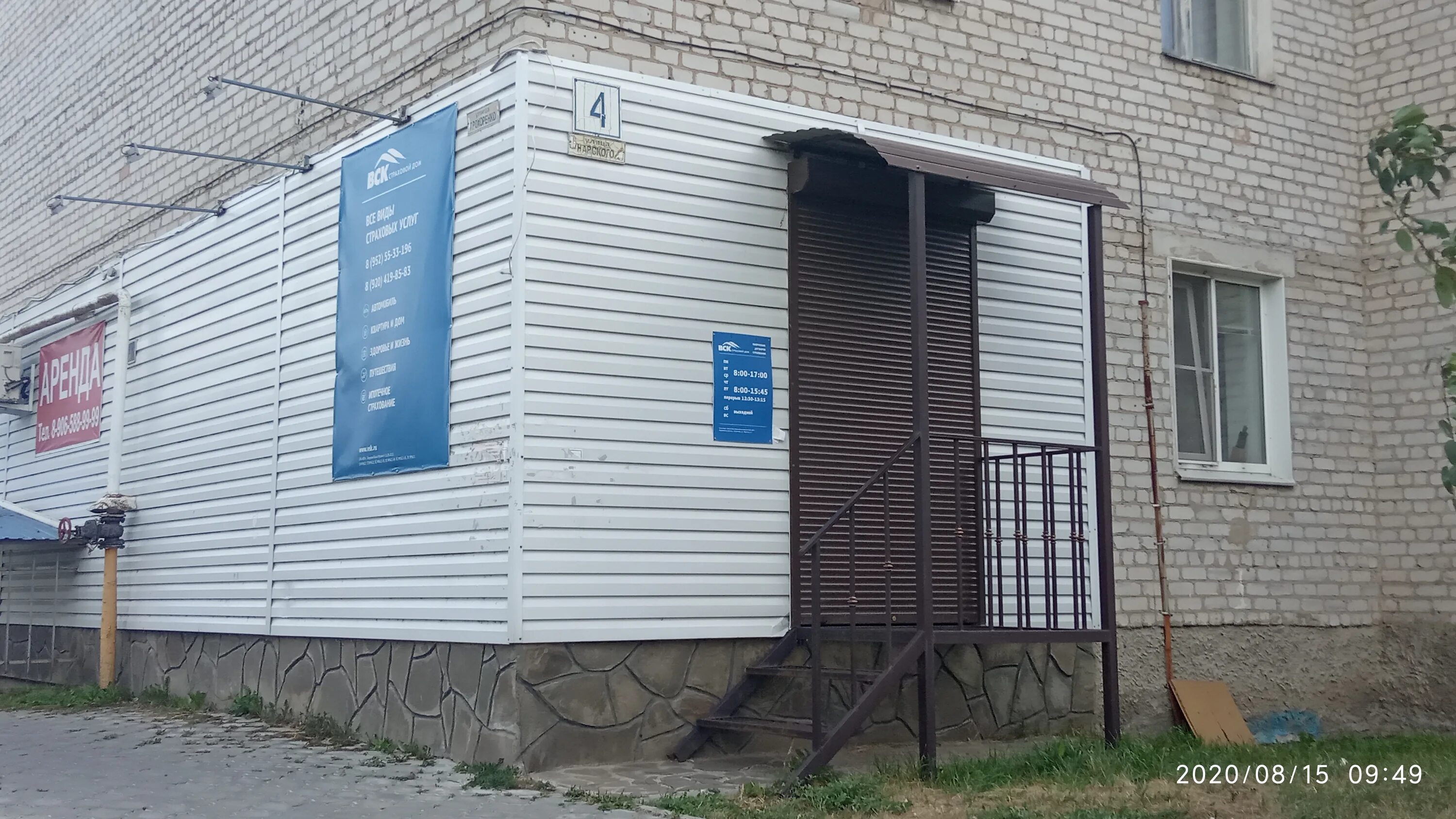 Лес острогожская ул 103б фото Больше не работает: Страховой Дом ВСК, страховая компания, Воронежская область, 