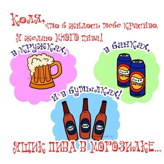 Лешик с днем рождения картинки прикольные Открытки Николай Мужские имена с днем рождения Butterfly art, Postcard, Iiba