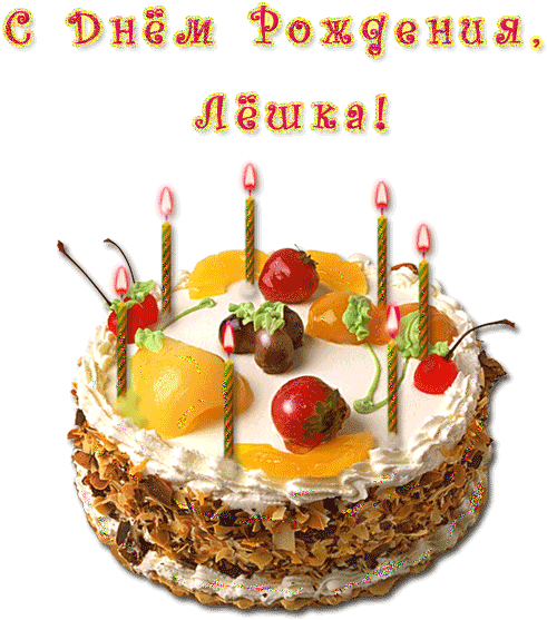 Лешик с днем рождения картинки прикольные Fun With Desserts By Kip Koehler 9781492736509 (paperback) - (500x600) Png Clipa