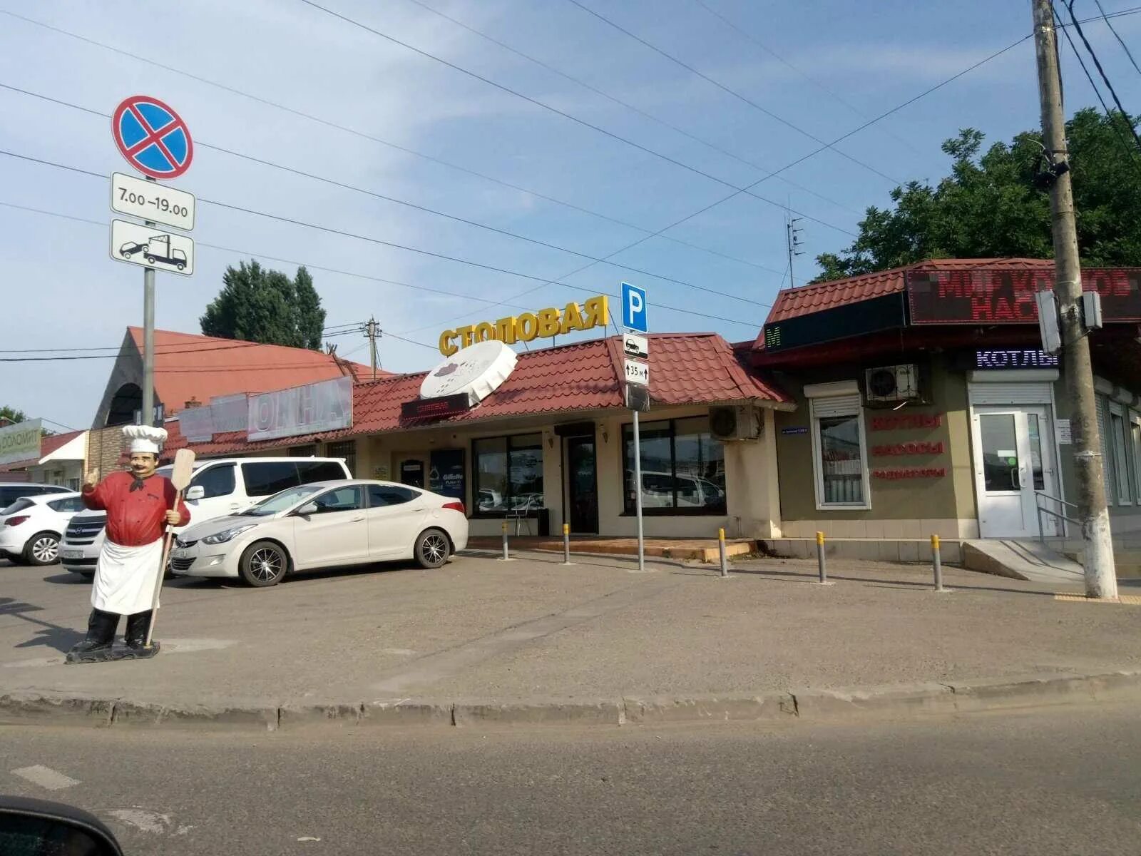 Лесики уральская ул 79 2 краснодар фото Столовая "Столовая" по адресу Уральская, 134/5 в Краснодар: фото, меню и цены 20