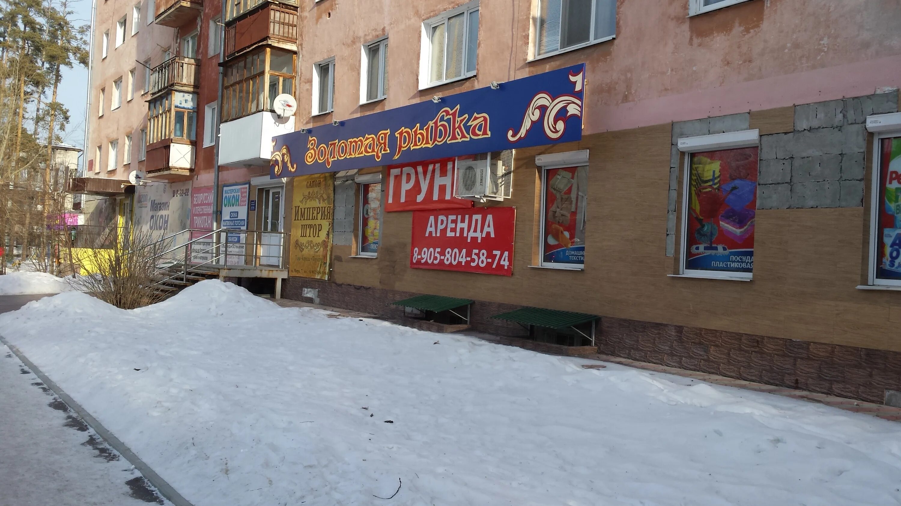 Лесная 7 1 асбест фото дома Фото: Золотая рыбка, товары для дома, ул. Мира, 7, Асбест - Яндекс Карты