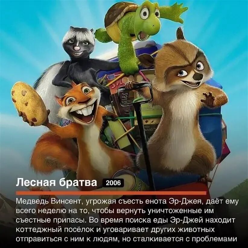 Лесная братва просп мира 24а фото Во время презентации студии Marvel... Интересный контент в группе КИНОАФИША.info