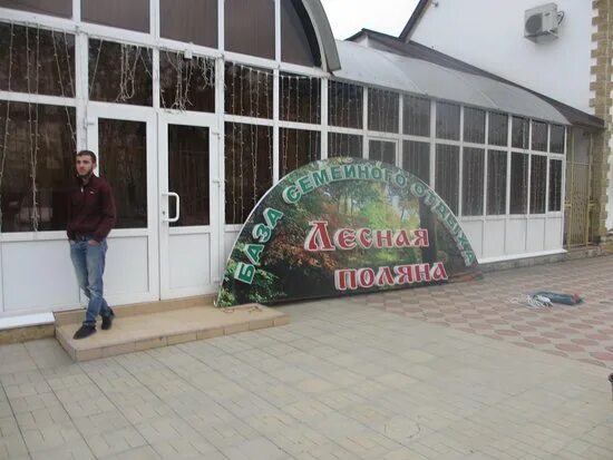 Лесная поляна грозный фото база отдыха "Лесная поляна" - Picture of Lesnaya Polyana, Grozny - Tripadvisor