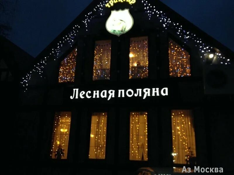 Лесная поляна ул королева 27а раменское фото Лесная поляна, снт-леснаяполяна.рф - СНТ Лесная поляна, 2 в Московская область М
