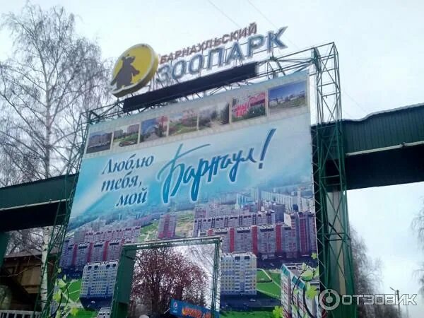 Лесная сказка барнаул фото Отзыв о Парк развлечений и отдыха "Лесная сказка" (Россия, Барнаул) Единственный