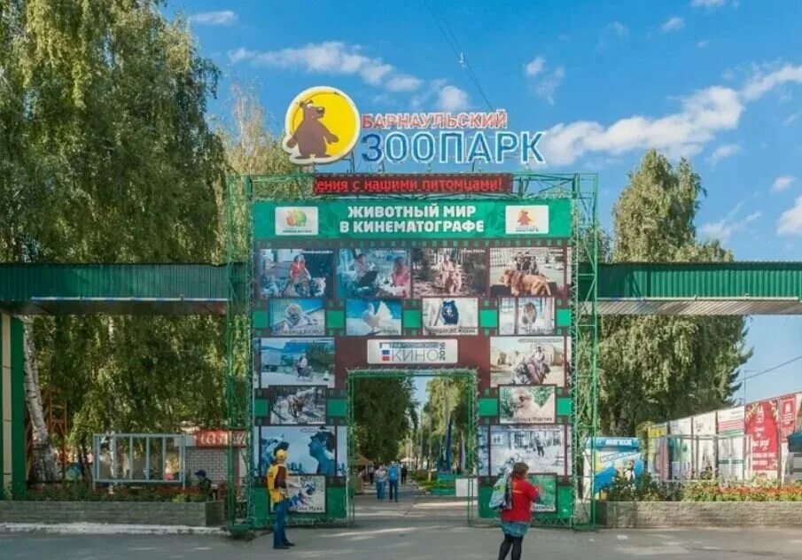 Лесная сказка барнаул фото Барнаульский зоопарк - место обитания животных, автомобиля Запорожец и Деда Моро
