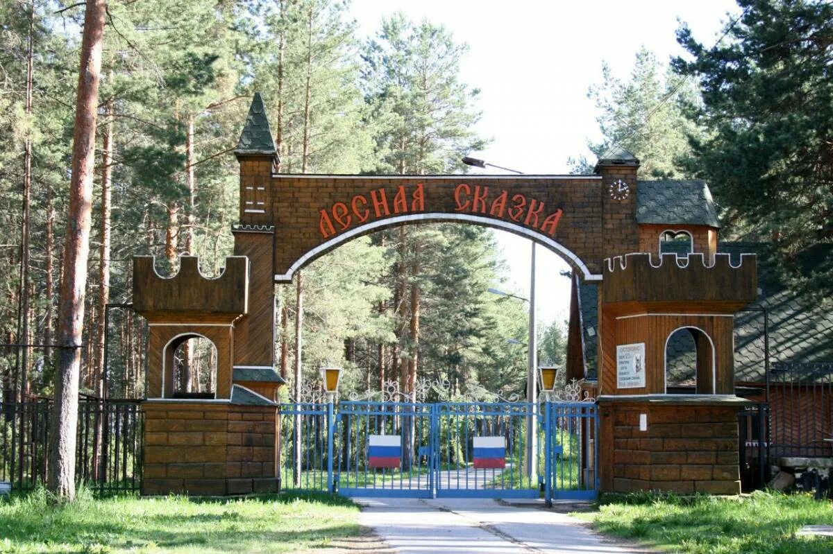 Лесная сказка череповец фото Детский оздоровительный лагерь "Лесная сказка" , Россия, Вологодская область - "