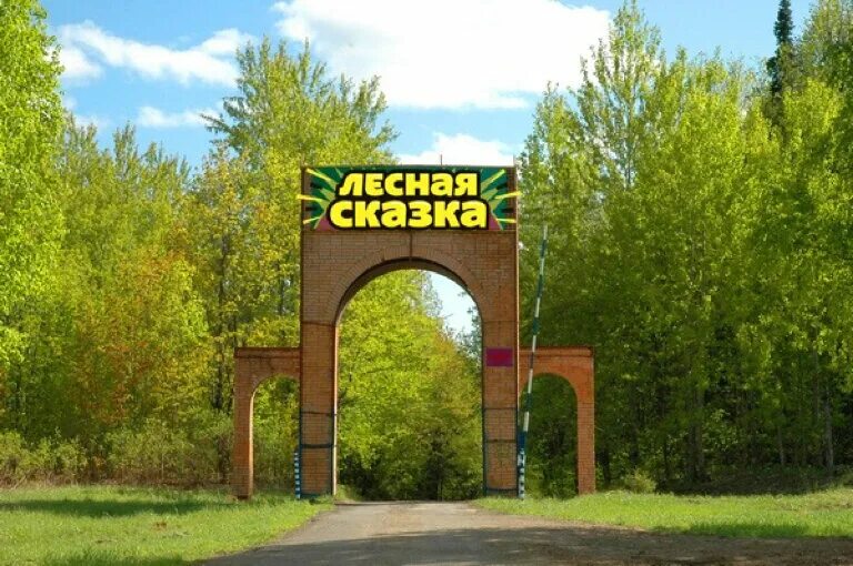 Лесная сказка ижевск фото Lesnaya Skazka, summer camp, Udmurtian Republic, Zavyalovskiy rayon, pochinok Or
