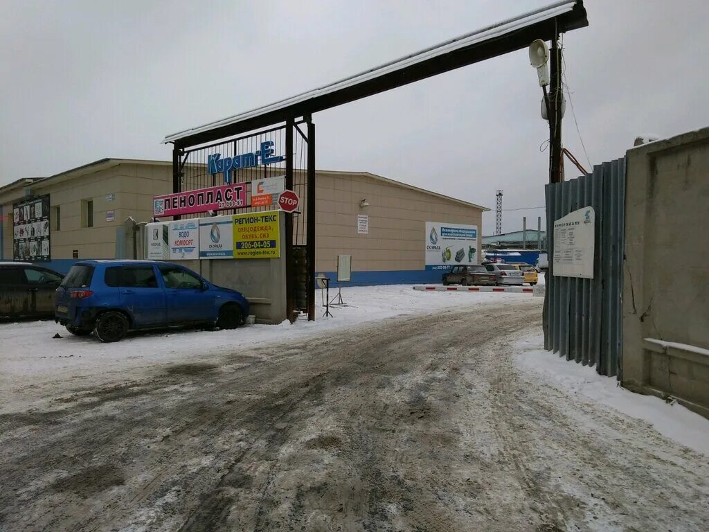 Лесная сказка ул данилы зверева 23б фото UltraStroy, insulation materials, Yekaterinburg, Danily Zvereva Street, 31литВ -