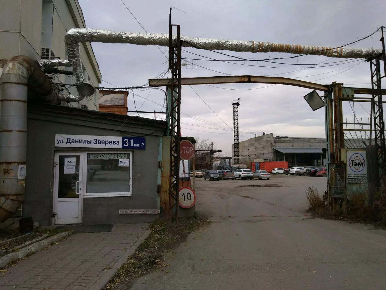 Лесная сказка ул данилы зверева 23б фото Отзывы о "Свет ТМ", Свердловская область, Екатеринбург, улица Данилы Зверева, 31