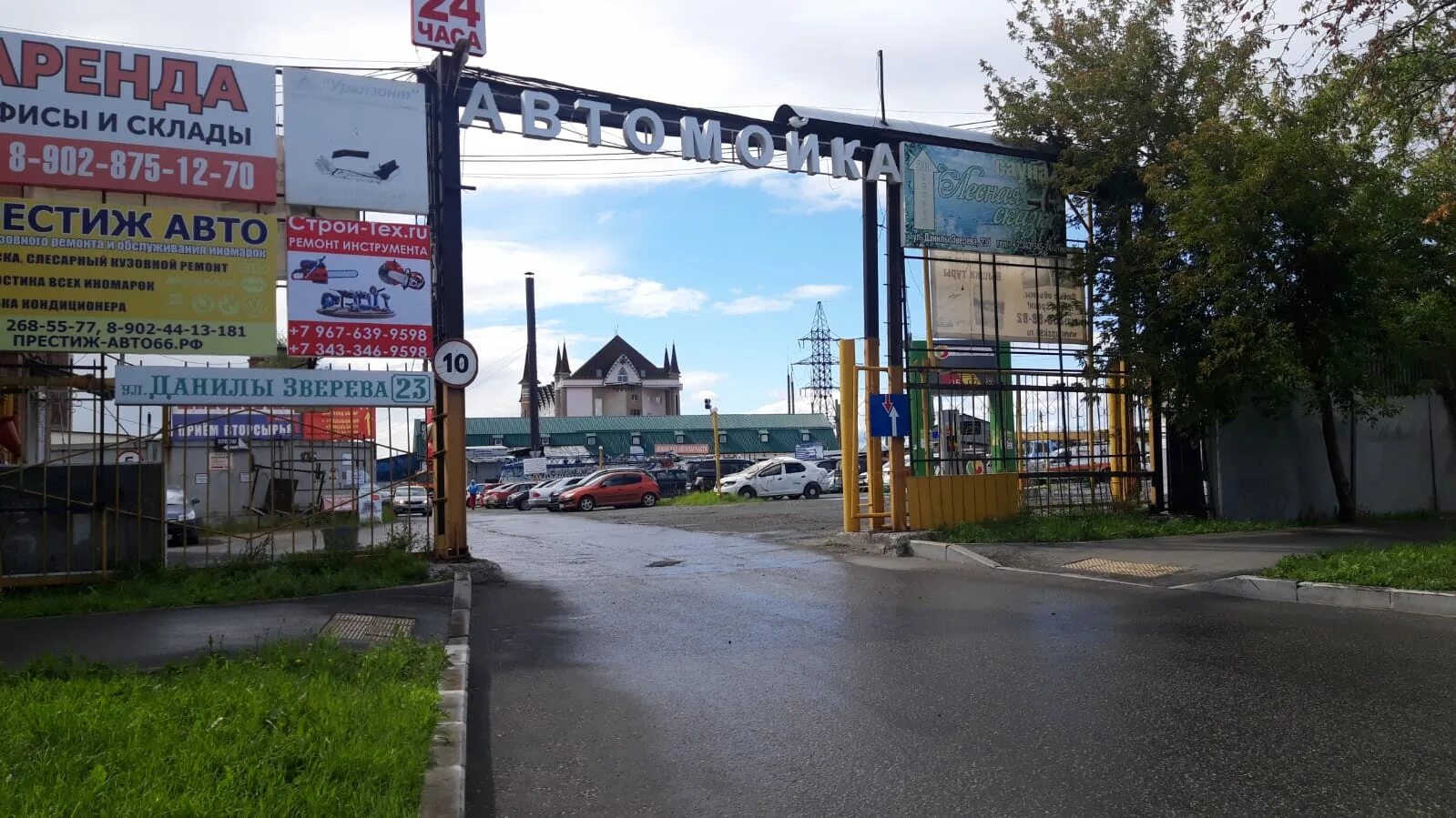 Лесная сказка ул данилы зверева 23б фото Больше не работает: ПрокатУрал, аренда строительной и спецтехники, Свердловская 