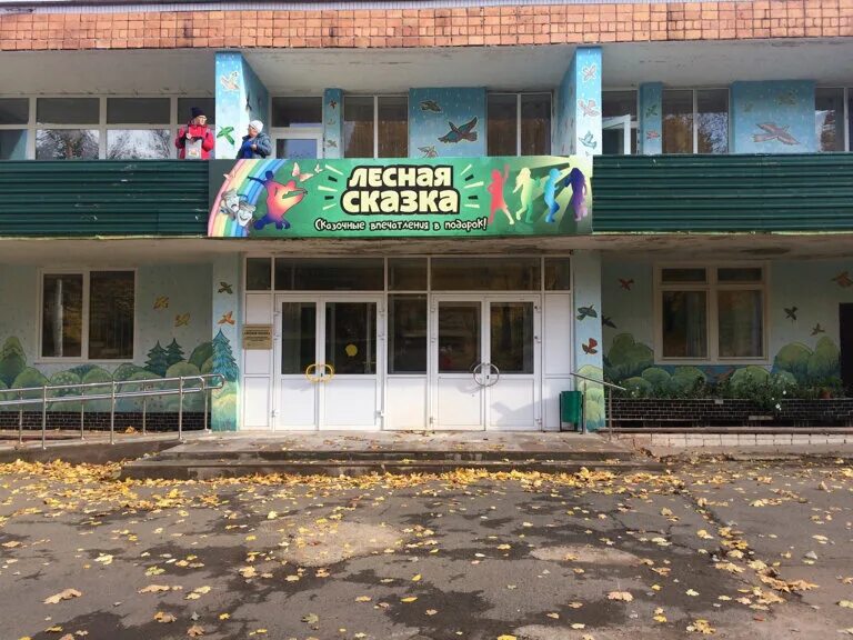Лесная сказка ул м горького 32 фото Lesnaya Skazka, summer camp, Udmurtian Republic, Zavyalovskiy rayon, pochinok Or