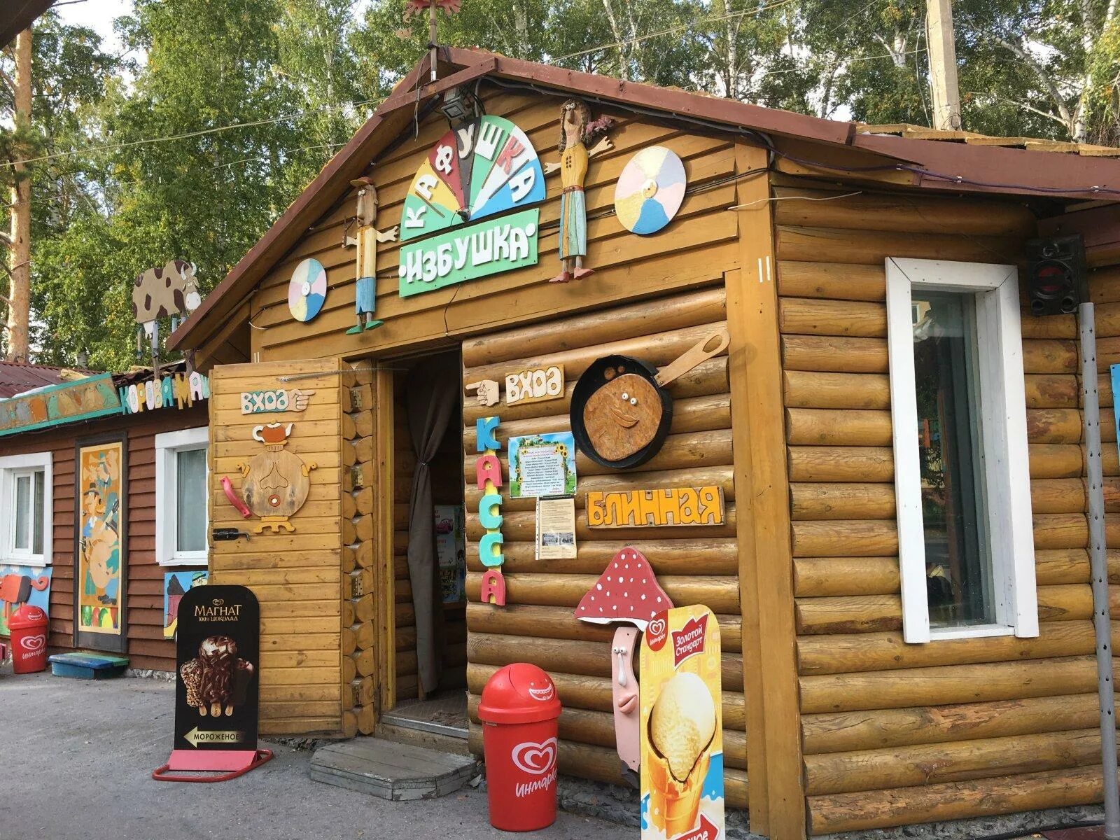 Лесная сказка ул м горького 32 фото Лесная сказка доставка