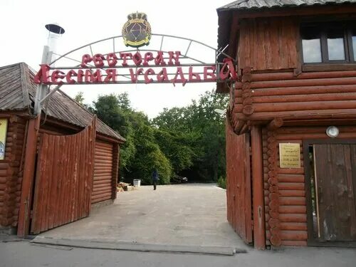 Лесная усадьба дербентский район фото Особенности ресторана Лесная Усадьба в Республике Дагестан, Республика Дагестан,