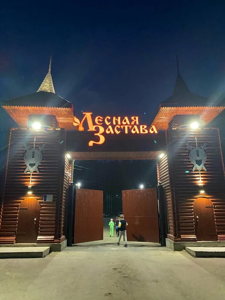 Лесная застава фото Lesnaya zastava, summer camp, Россия, Челябинская область, Сосновский район, д. 