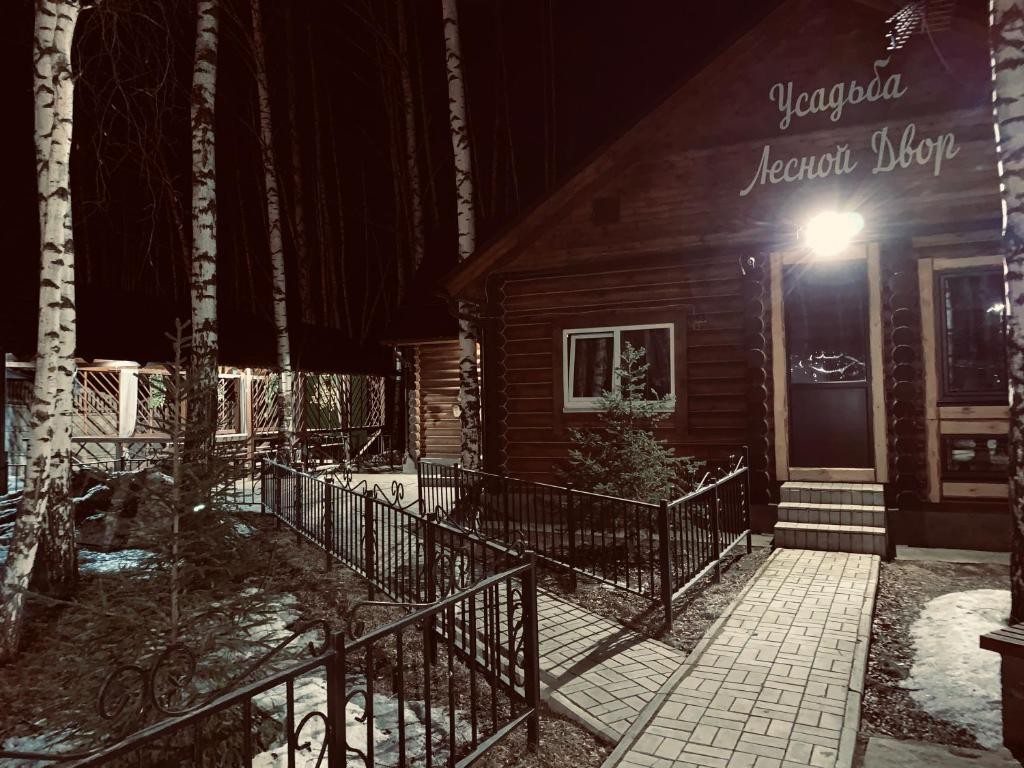 Лесной двор ул благининой 2а фото Усадьба Лесной Двор, Казань, Республика Татарстан, цены от 7000 руб. Бронировани