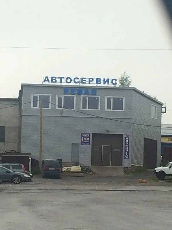 Лесной дворик новосулажгорская ул 17а фото Автосервис Ревал, Новосулажгорская ул., 17, Petrozavodsk, Респ. Карелия, Rusia, 