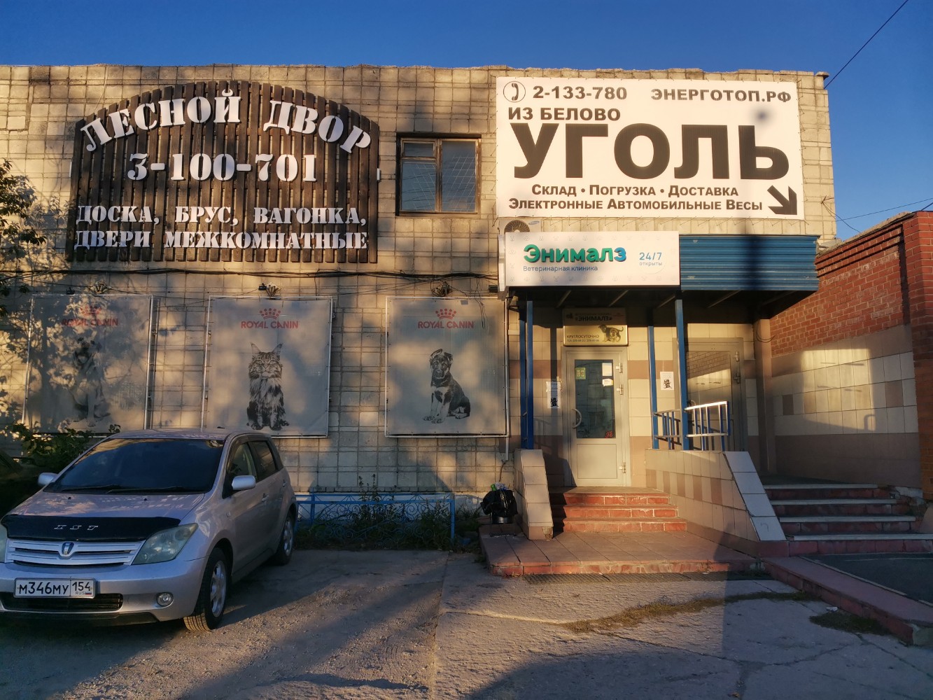 Лесной дворик новосулажгорская ул 17а фото Лесной Двор, пиломатериалы, Трикотажная ул., 52/1, Новосибирск - Яндекс Карты