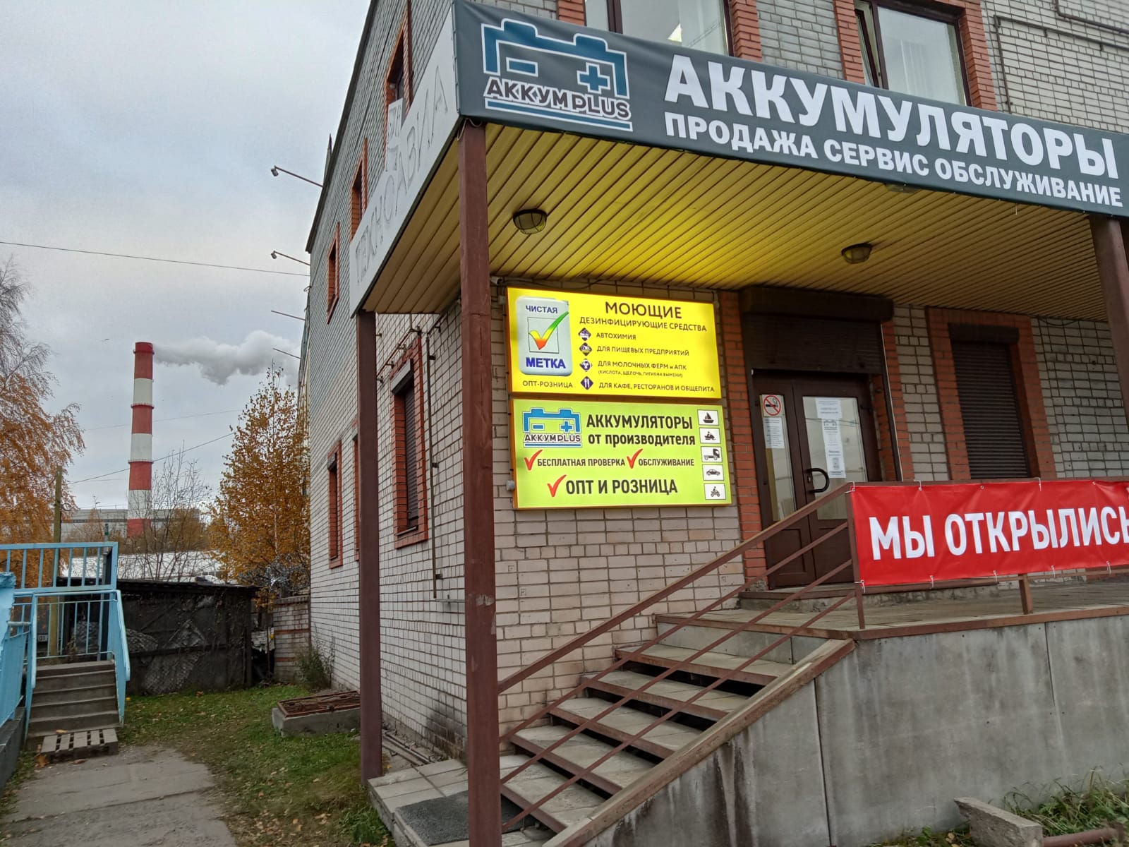 Лесной дворик новосулажгорская ул 17а петрозаводск фото Akkumplus, batteries and chargers, Petrozavodsk, Novosulazhgorskaya Street, 25 -