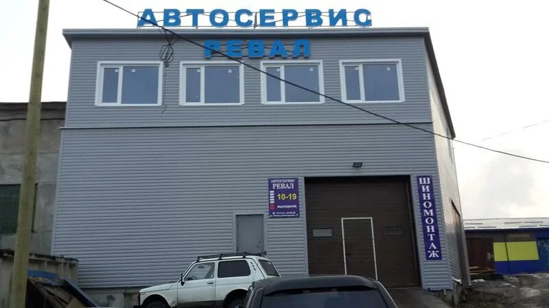 Лесной дворик новосулажгорская ул 17а петрозаводск фото СТО Автосервис "РЕВАЛ", Петрозаводск, ул.Новосулажгорская, 17