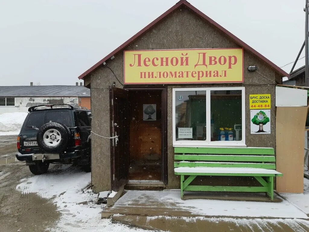 Лесной дворик новосулажгорская ул 17а петрозаводск фото Лесной Двор, lumber, Yuzhno-Sakhalinsk, Pushkina Street, 80 - Yandex Maps