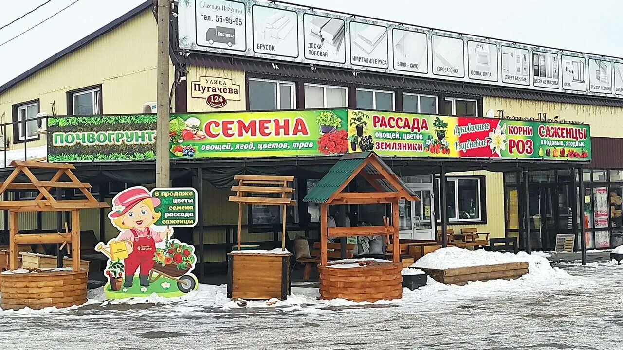 Лесной курганская ул 4а фото Лесная избушка, пиломатериалы, ул. Пугачёва, 124, Курган - Яндекс Карты