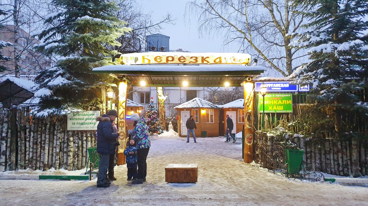 Лесной курганская ул 4а москва фото Шашлычная "Берёзка". Обед на двоих за 2360 ₽. Одной ногой в кафе, другой на клад
