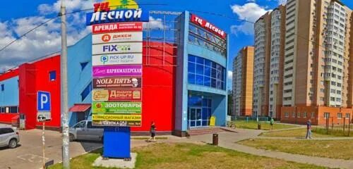 Лесной лесопарковая ул 6 микрорайон железнодорожный фото DHL Express Easy, курьерские услуги, Лесопарковая ул., 6, микрорайон Железнодоро