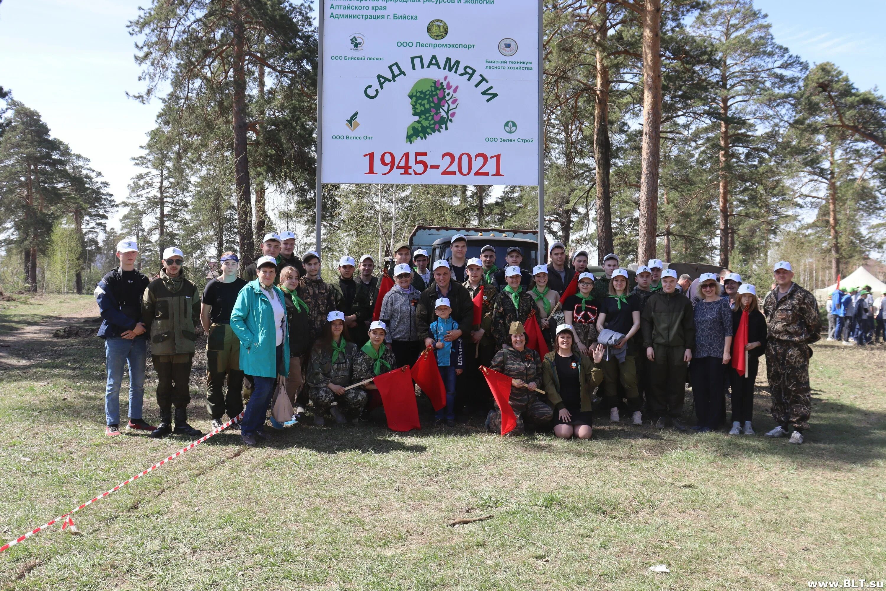 Лесной техникум бийск фото Студенты Бийского техникума лесного хозяйства - участники Международной акции "С