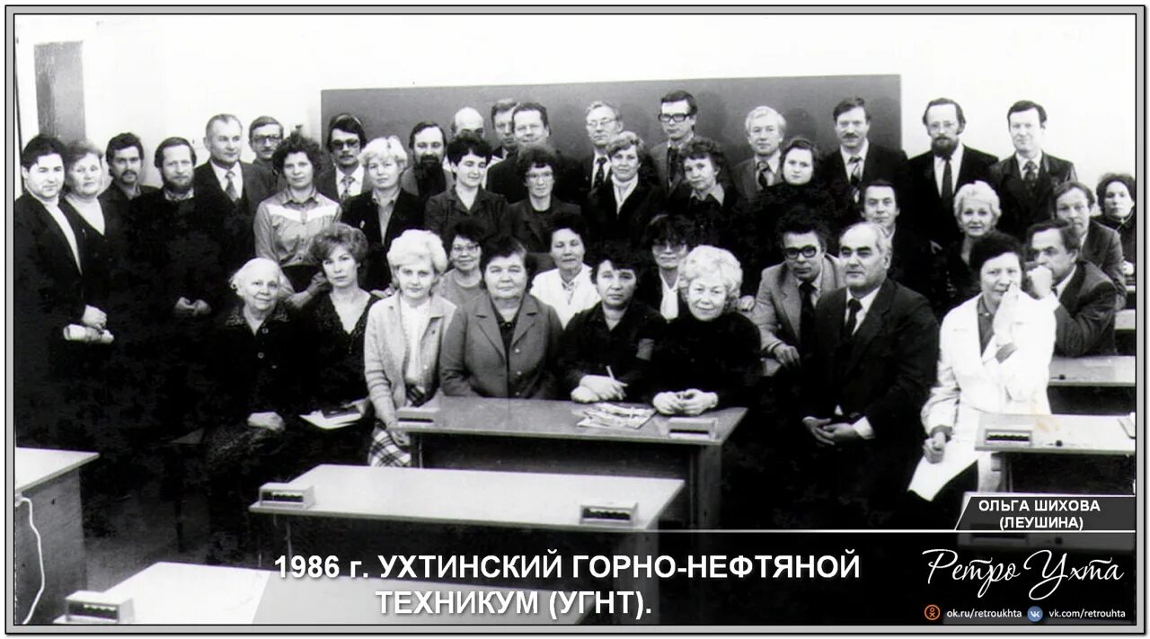 Лесной техникум ухта фото преподавателей The year 1986. Ukhta Mining and Oil Technical School. From the personal archive 