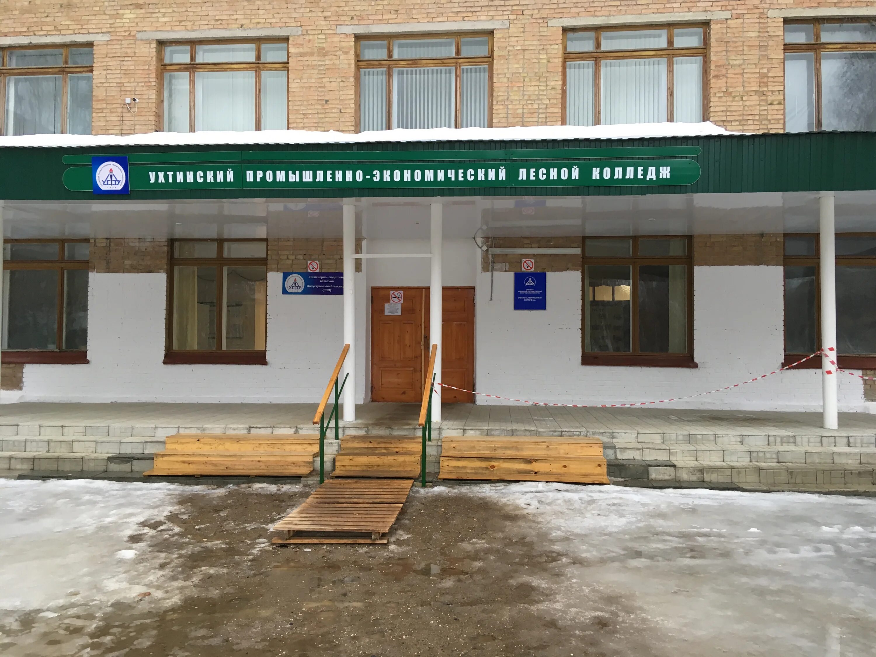 Лесной техникум ухта фото преподавателей Отзывы о "ФГБОУ ВО Ухтинский государственный технический университет Индустриаль