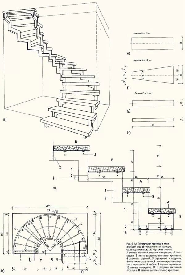 Лестница каркас чертежи Креслення сходів з дерева своїми руками Diseño de escalera, Escaleras modernas p