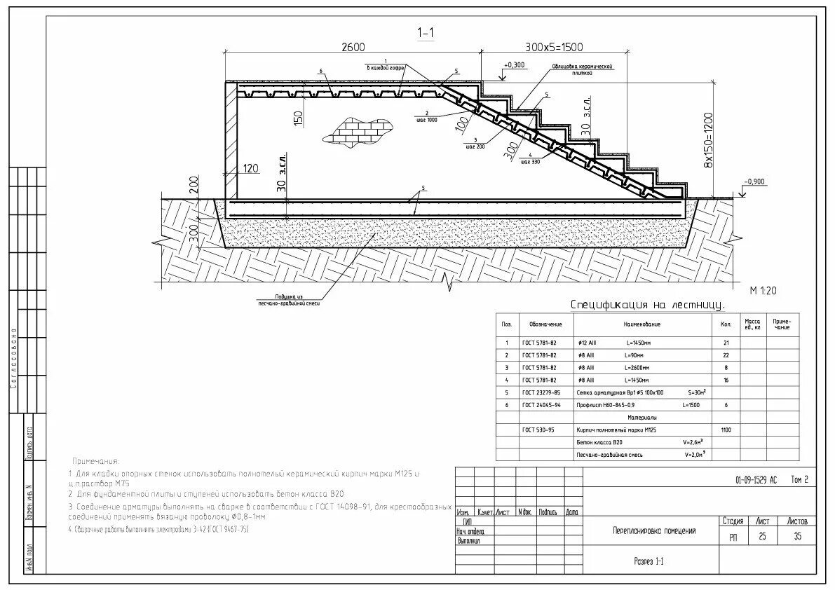 Лестница по грунту чертежи Крыльцо бетонное чертеж - Basanova.ru