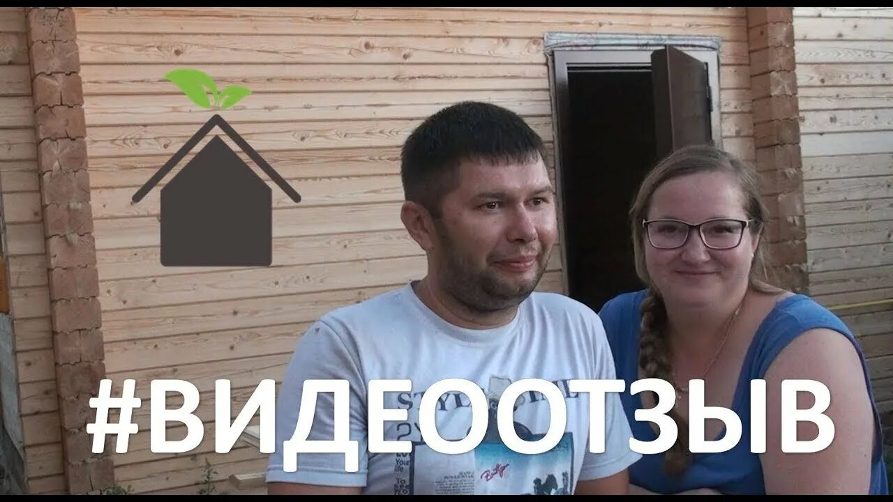 Лесвиль 1 я бахаревская ул 20 фото Отзыв о компании "ЛесВиль" от Григория и Евгении - YouTube