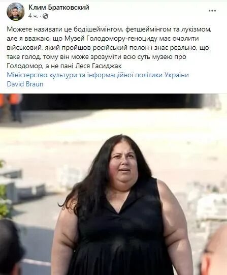 Леся гасиджак фото в полный рост Post #15451 - МАРДАН (@mardanaka)