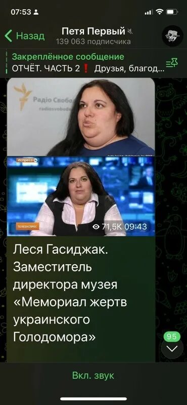Леся гасиджак голодомор музей фото Директора музея голодомора - Арт Минск.ру