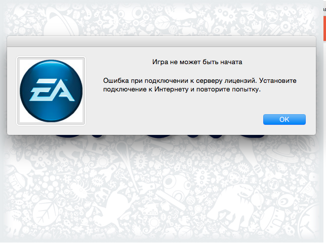 Летал компани ошибка подключения Ответы Mail.ru: Как решить ошибку в The Sims 3 (Mac OS)