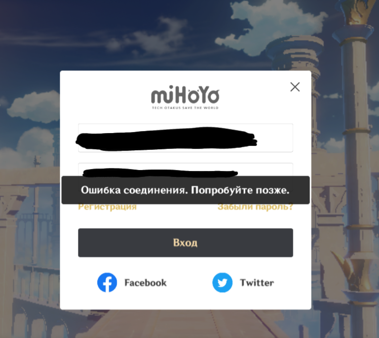 Летал компани ошибка подключения Ответы Mail.ru: Что делать если ошибка соединения в геншин импакт?