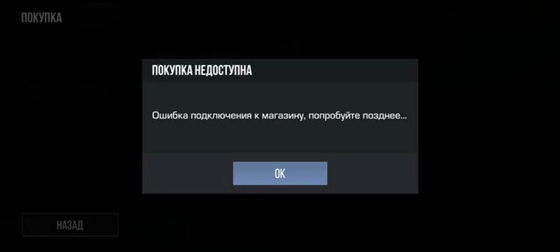 Летал компани ошибка подключения Ответы Mail.ru: Стандофф 2 ошибка магазина