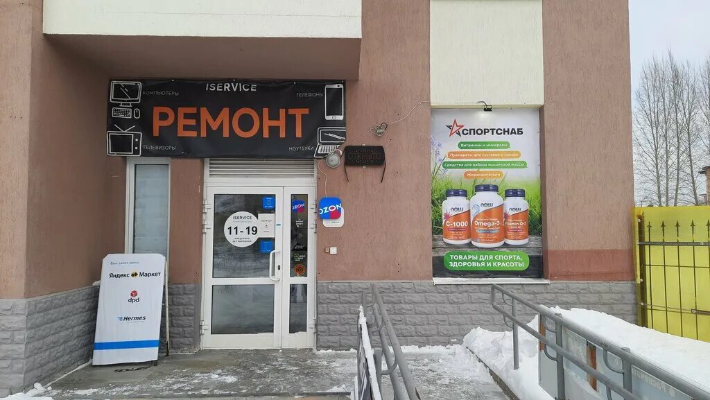Летай ул уральских рабочих 45а фото СпортСнаб, спортивное питание, ул. Уральских Рабочих, 2А, Верхняя Пышма - Яндекс