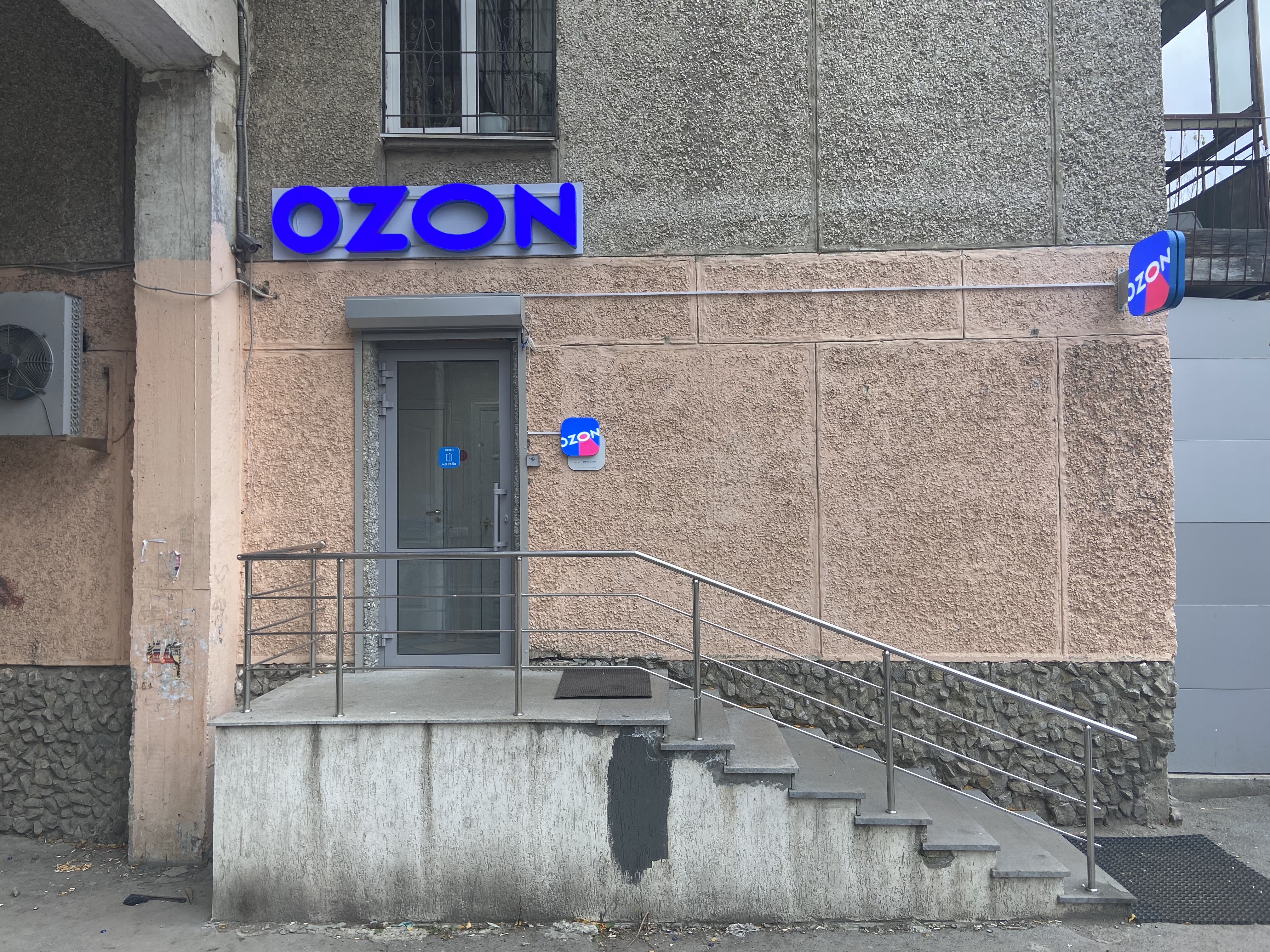 Летай ул уральских рабочих 45а фото Ozon, пункт выдачи, ул. Уральских Рабочих, 10, Екатеринбург - Яндекс Карты