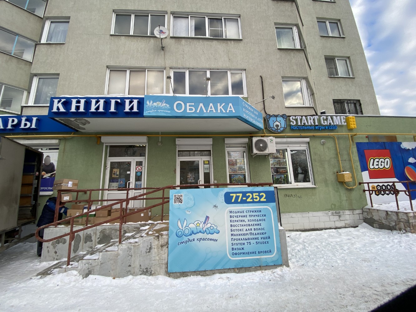 Летай ул уральских рабочих 45а фото Фото: Облака, салон красоты, ул. Уральских Рабочих, 49, Верхняя Пышма - Яндекс К