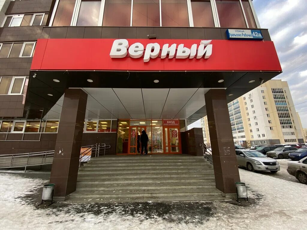 Летай ул уральских рабочих 45а фото Panorama: Fix Price, home goods store, Verkhnyaya Pyshma, Uralskikh Rabochikh St