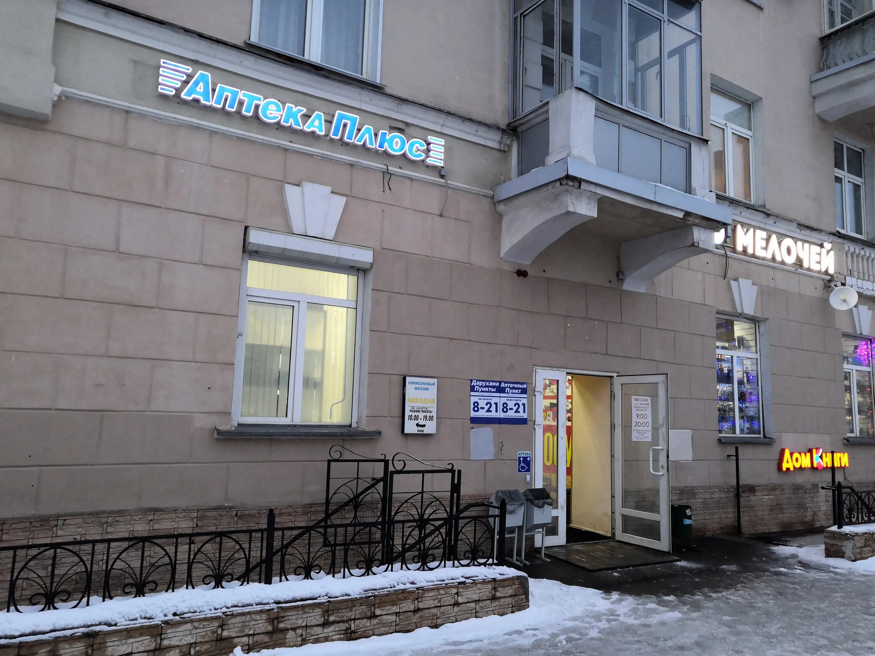 Летай ул восстания 42 казань фото Находка, комиссионный магазин, ул. Восстания, 42, Казань - Яндекс Карты